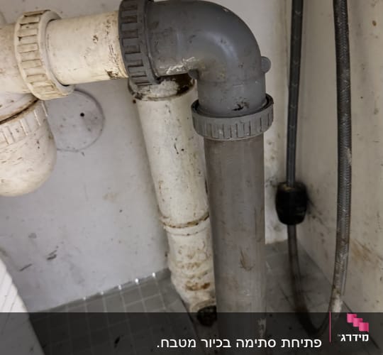 צינור ביוב מתחת לכיור עם חיבורים